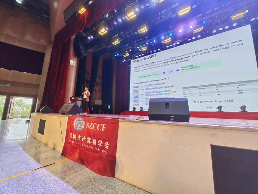 SZCCF东部中心走进盐田高级中学 ——ChatGPT和AIGC简介之“下一代工业革命”科普讲座成功举行