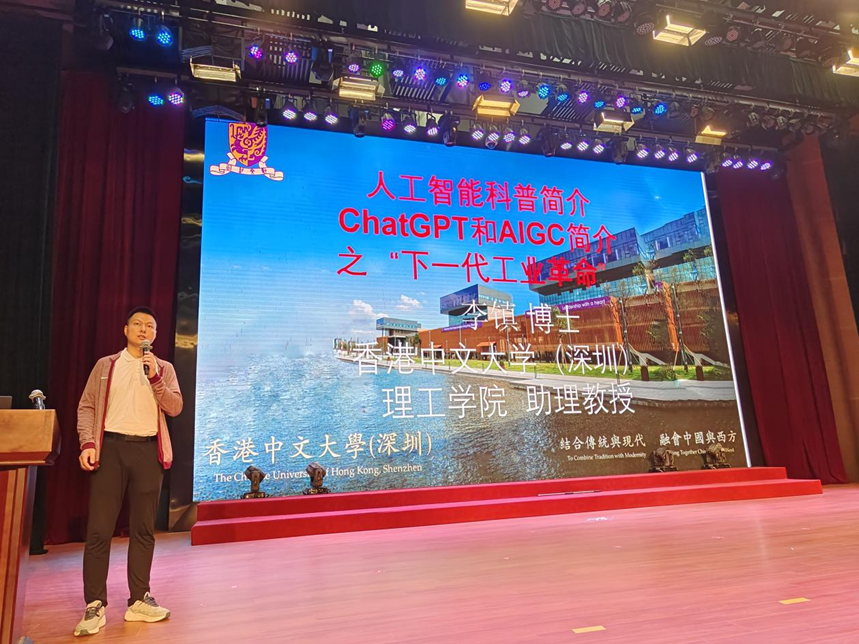 SZCCF东部中心走进盐田高级中学 ——ChatGPT和AIGC简介之“下一代工业革命”科普讲座成功举行