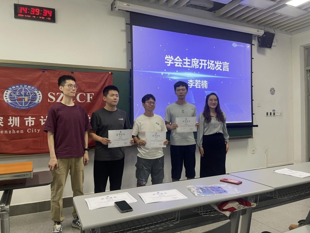 深圳市计算机学会学生分会第三届换届选举大会
