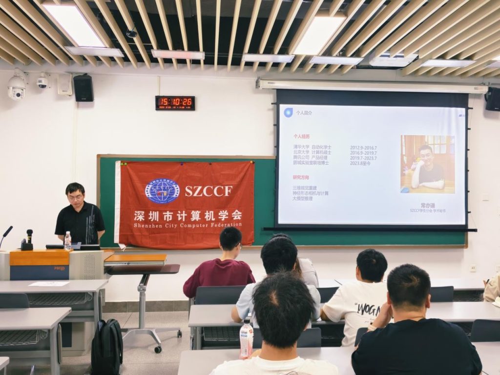 深圳市计算机学会学生分会第三届换届选举大会