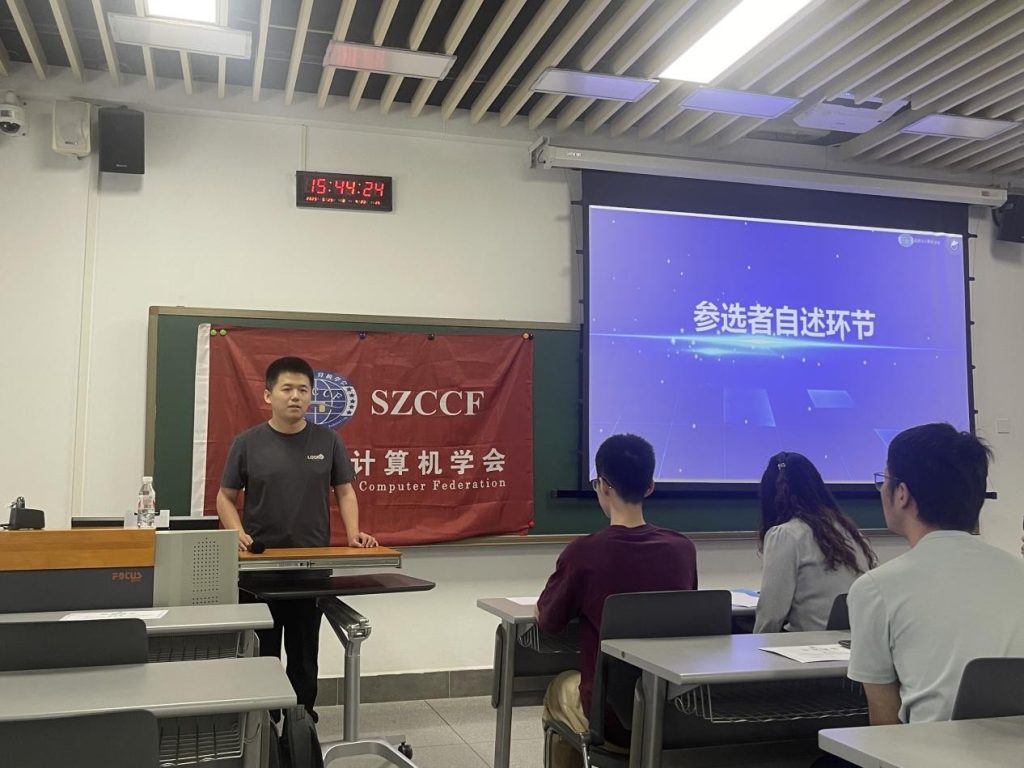 深圳市计算机学会学生分会第三届换届选举大会