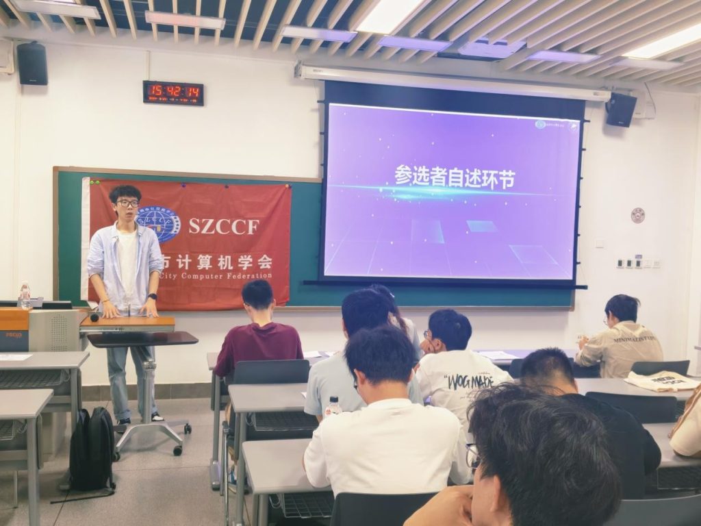 深圳市计算机学会学生分会第三届换届选举大会