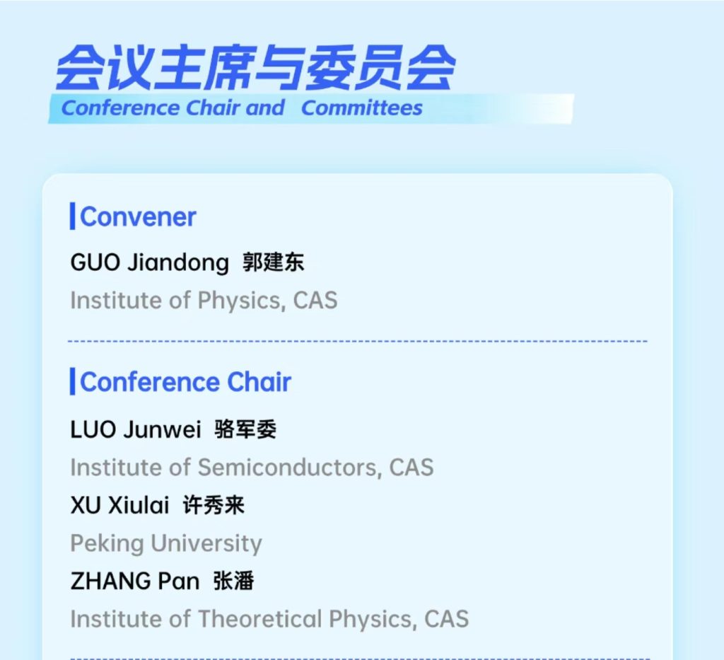 【会议注册与征稿】第四届量子计算青年论坛