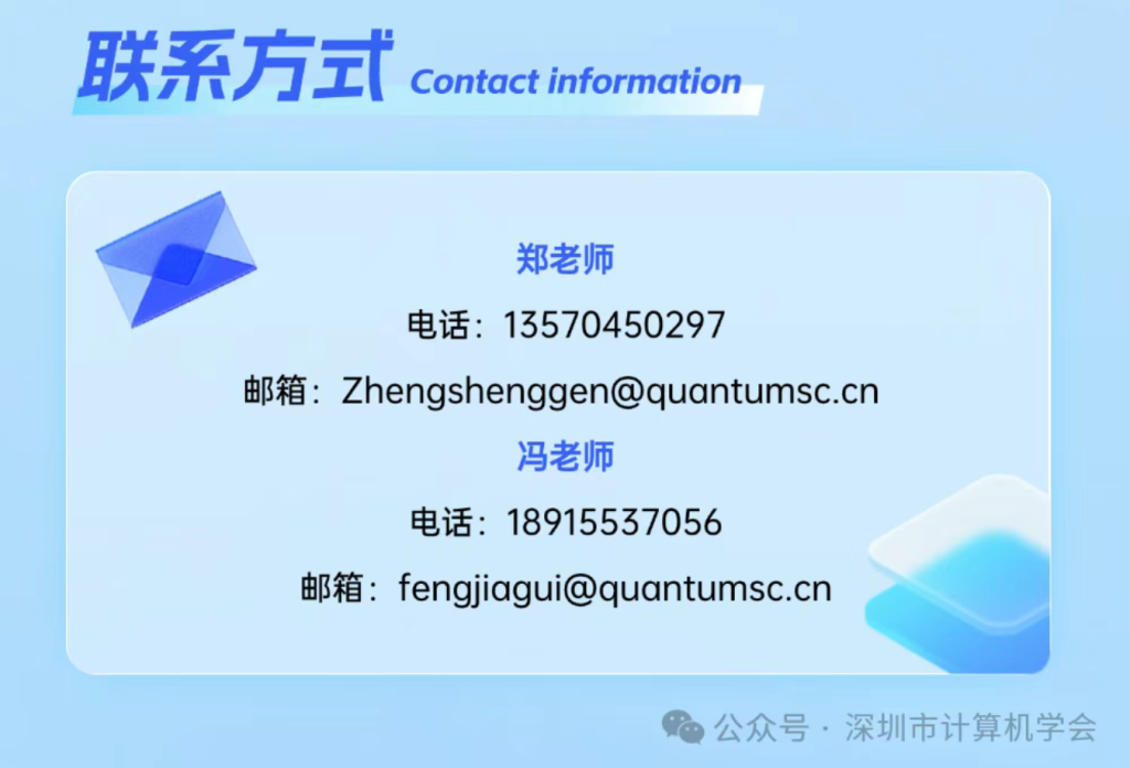 【会议注册与征稿】第四届量子计算青年论坛