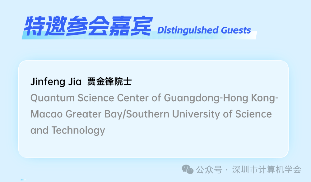 【会议注册与征稿】第四届量子计算青年论坛