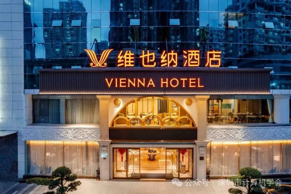 【会议酒店及出行攻略】第四届量子计算青年论坛