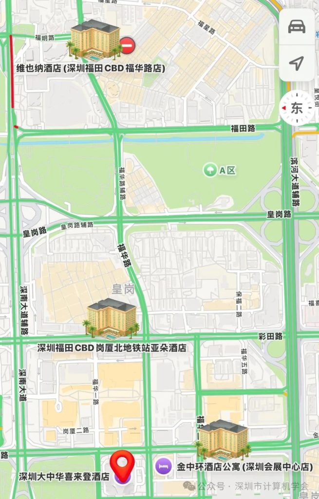【会议酒店及出行攻略】第四届量子计算青年论坛
