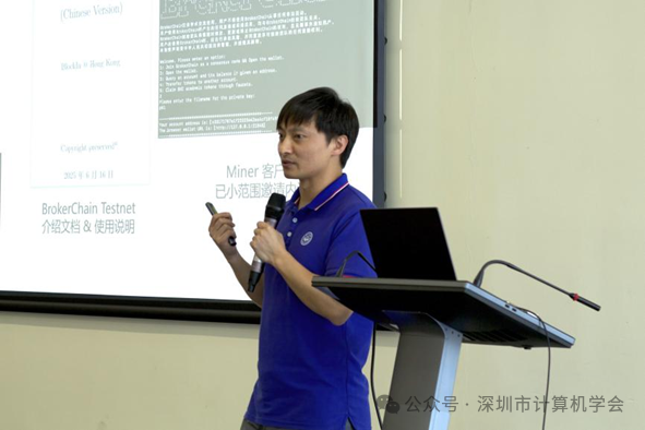 “Web3.0技术前沿：新基建与价值创新”专题研讨会圆满落幕