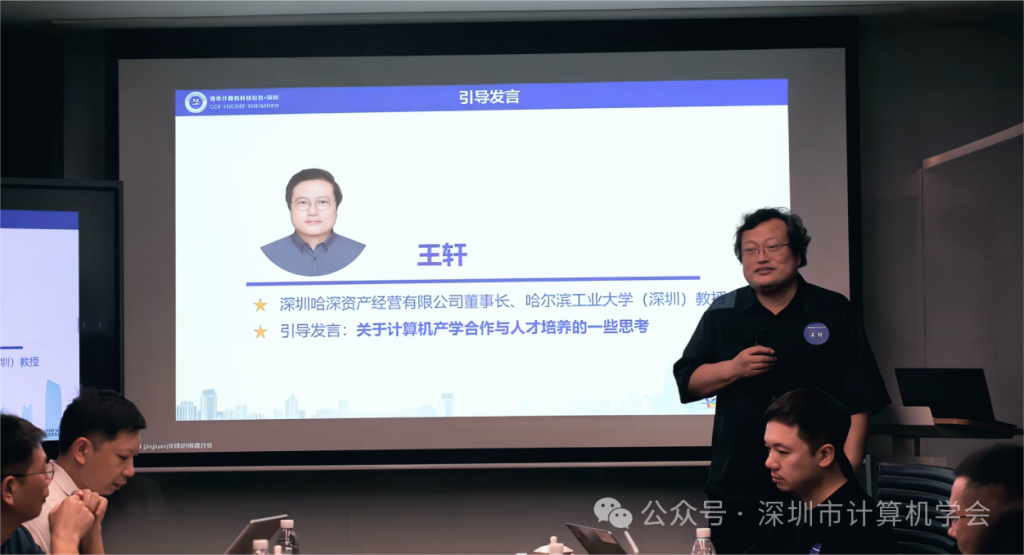 SZCCF 大模型专委会|走进腾讯・破壁共融