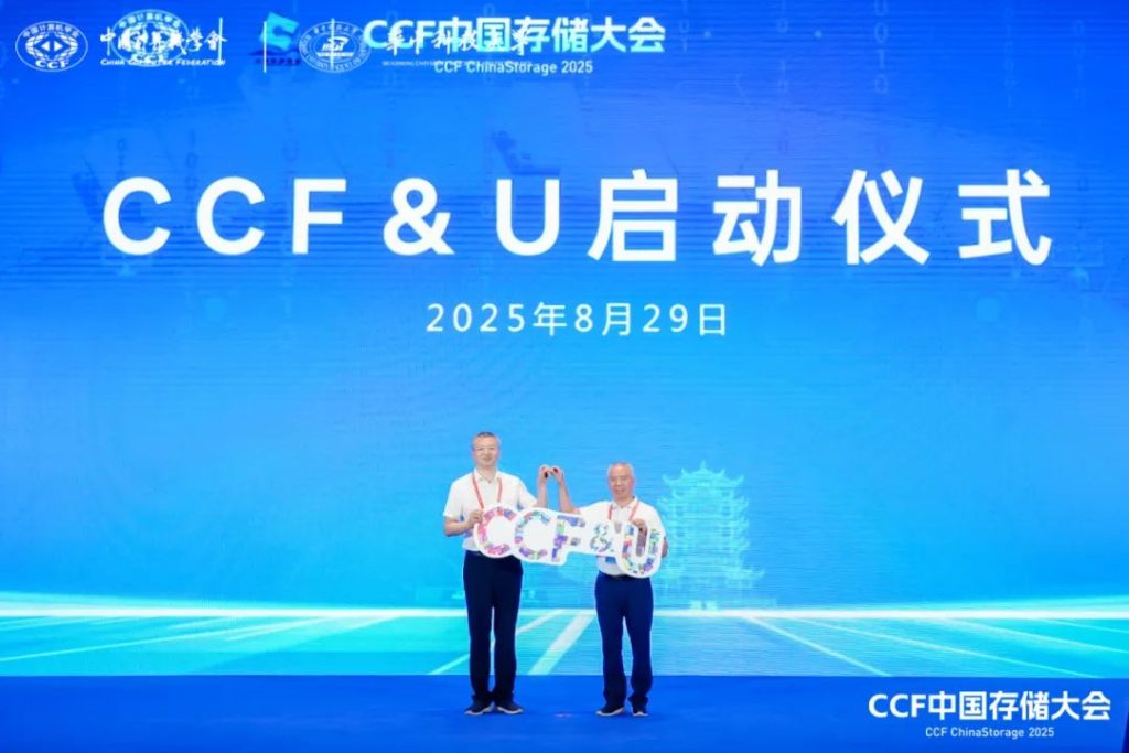 “CCF&U计划”正式启动