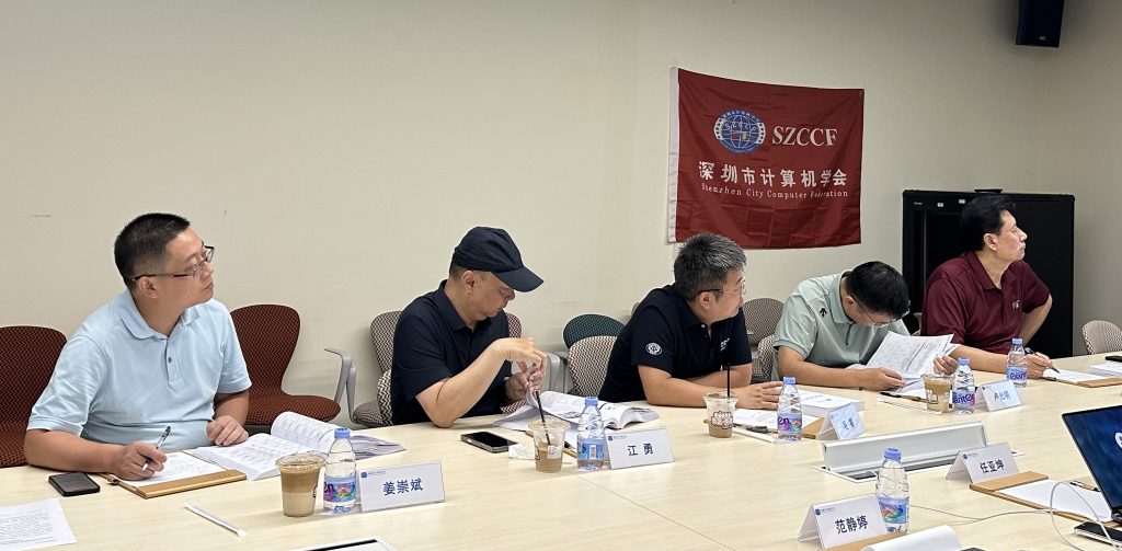 深圳市计算机学会（SZCCF）完成顺丰科技成果评价