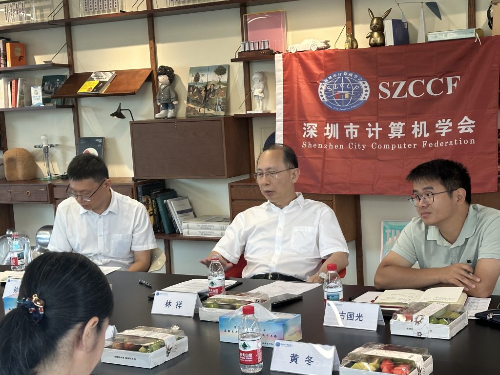 深圳市科协林祥书记一行莅临深圳市计算机学会指导调研