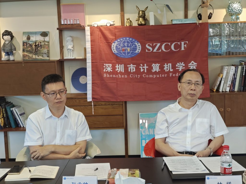 深圳市科协林祥书记一行莅临深圳市计算机学会指导调研