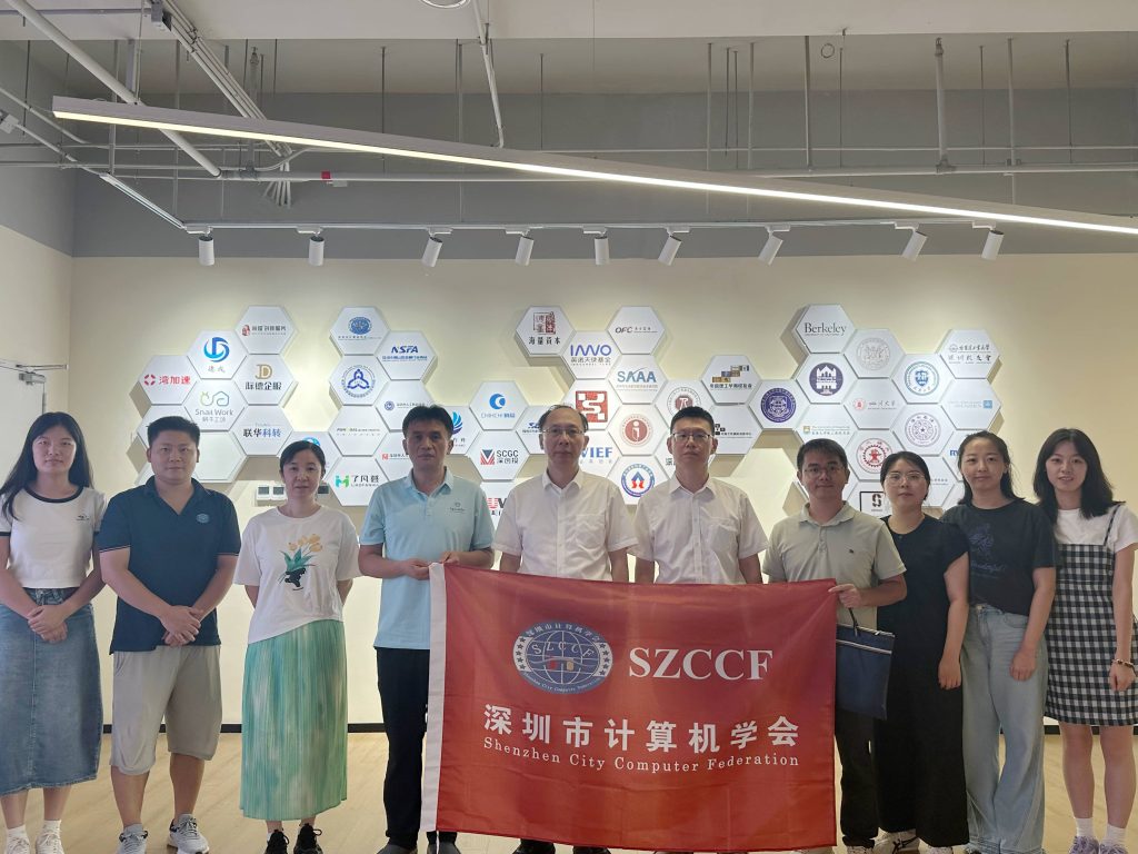 深圳市科协林祥书记一行莅临深圳市计算机学会指导调研