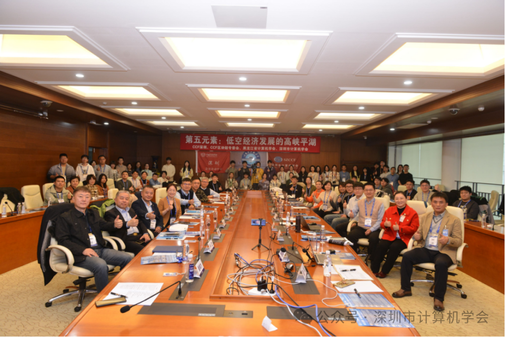 CNCC 2025 | 第五元素：低空经济发展的高峡平湖论坛圆满落幕