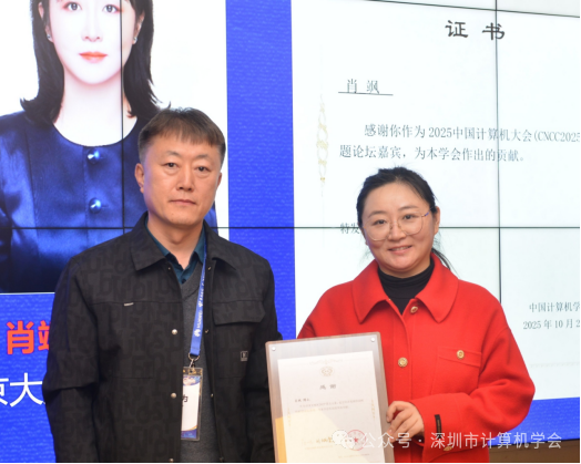 CNCC 2025 | 第五元素：低空经济发展的高峡平湖论坛圆满落幕