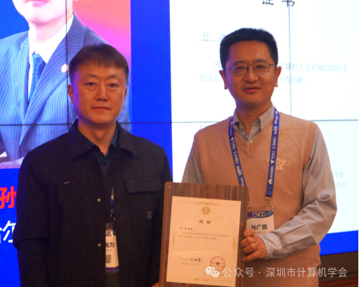 CNCC 2025 | 第五元素：低空经济发展的高峡平湖论坛圆满落幕