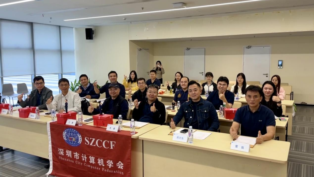 深圳市计算机学会2025年度第三次理事会议顺利召开