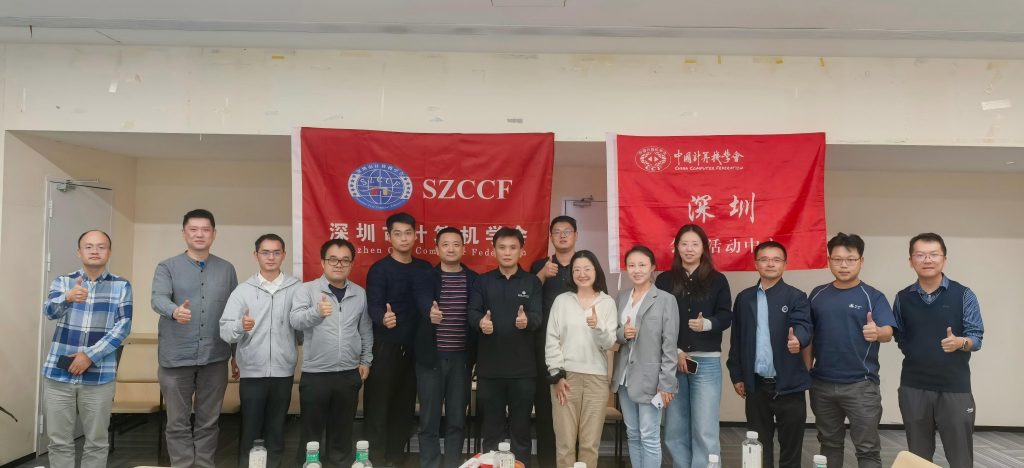 聚力湾区，共话数智未来 | 第三届岭南论坛暨大湾区计算机大会筹备交流会顺利召开