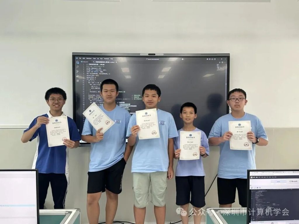 十日淬炼见锋芒！2025大湾区青少年信息学普及班夏令营圆满收官