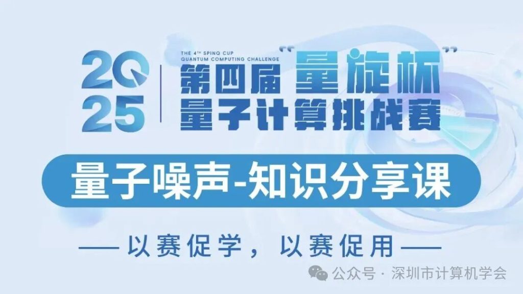 冠军出炉！第四届“量旋杯”获奖名单正式公布