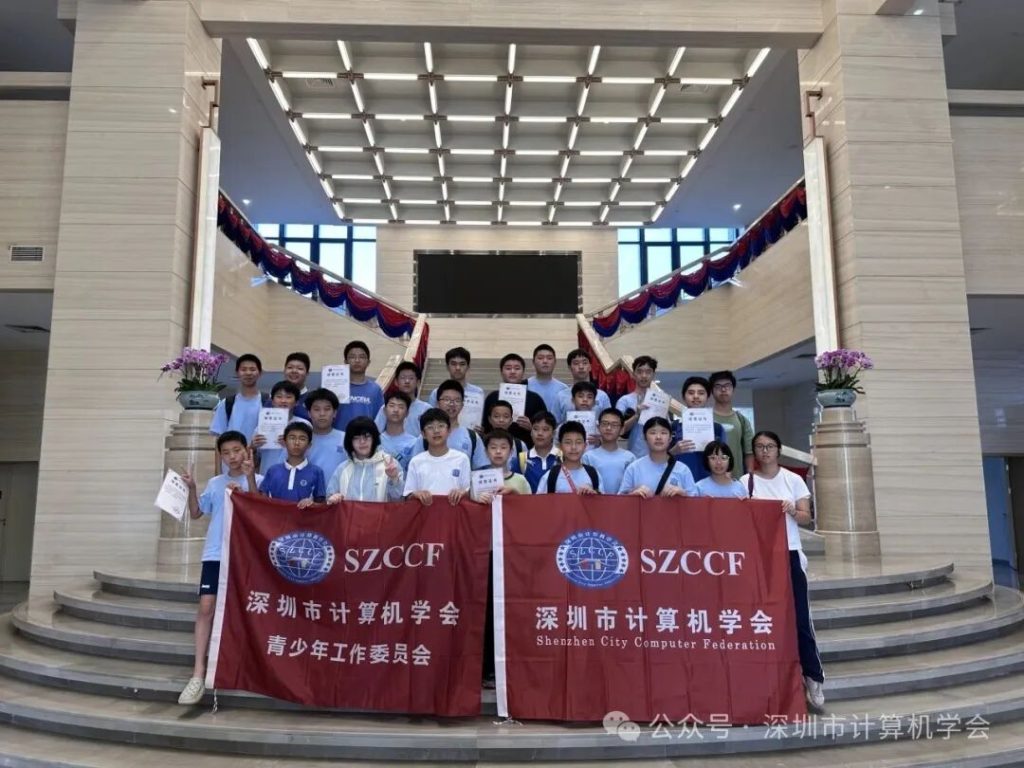 025大湾区青少年信息学能力提升J组集训夏令营圆满落幕"