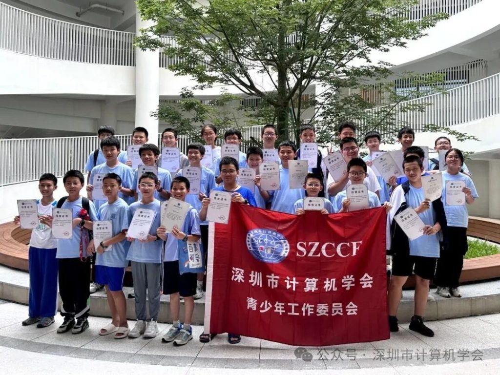 十日淬炼见锋芒！2025大湾区青少年信息学普及班夏令营圆满收官