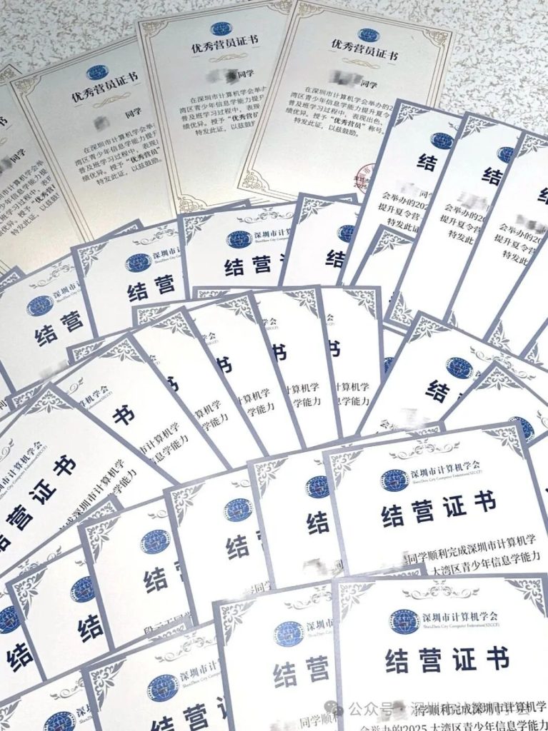 十日淬炼见锋芒！2025大湾区青少年信息学普及班夏令营圆满收官