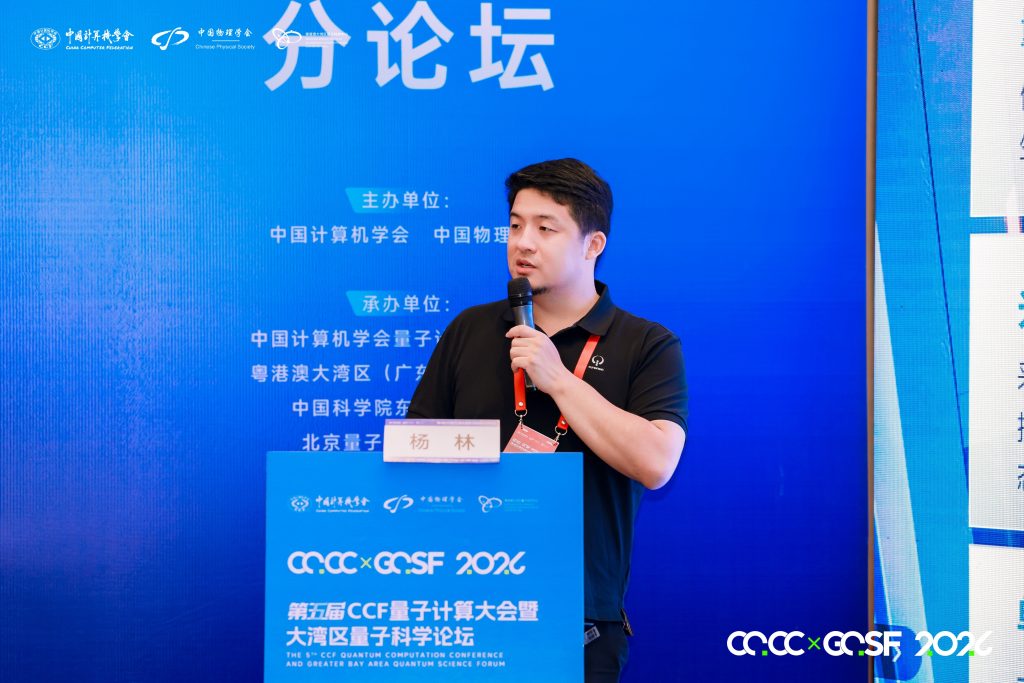 量子盛荟・多维赋能 | SZCCF量子信息专委会换届选举会议圆满举行